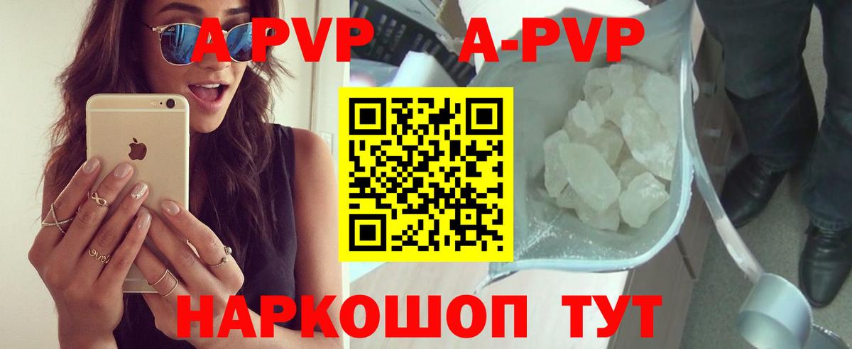 Ковров  A PVP кристаллы  Альфа ПВП СК  Вход с VPN  Alpha-PVP  А ПВП Соль 
