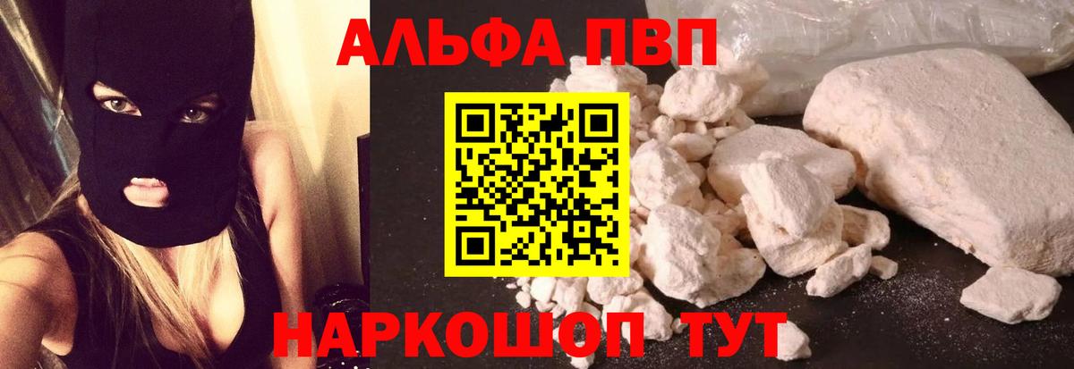 Альфа ПВП VHQ Ковров