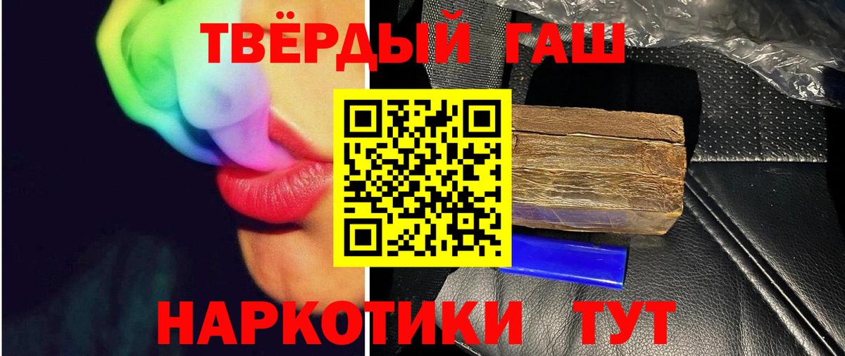 ГАШИШ убойный  Вход с VPN  Ковров 