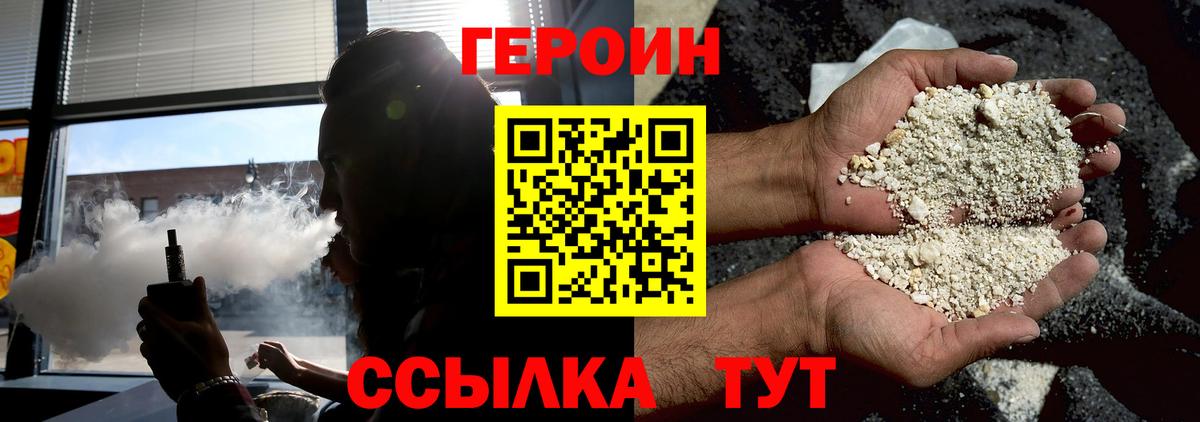 ГЕРОИН  Героин Афган  Вход с VPN  Ковров 