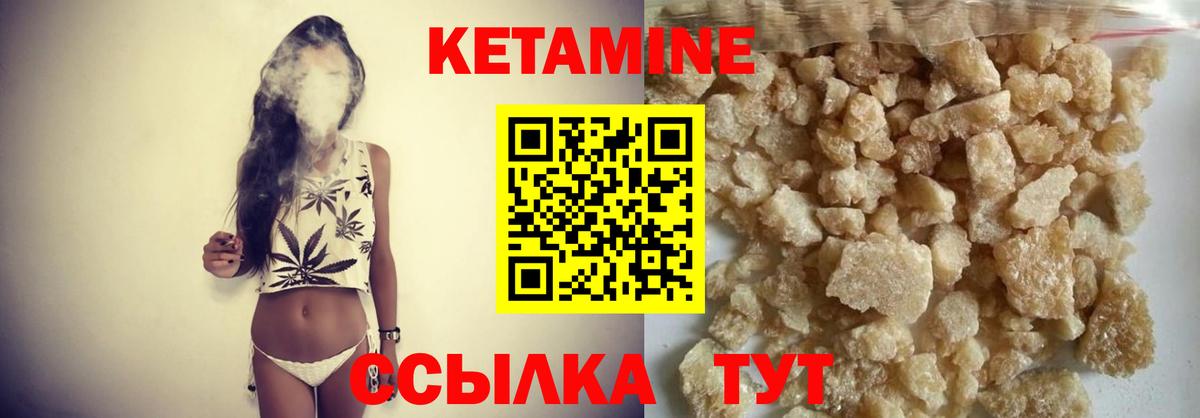 Ковров  Кетамин VHQ  Вход с VPN 