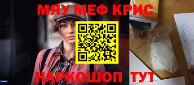 меф VHQ Кингисепп