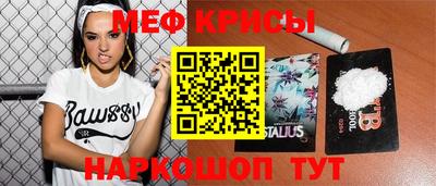 меф VHQ Кингисепп