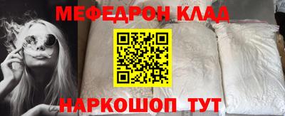 меф VHQ Кингисепп