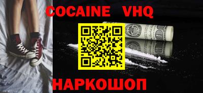 меф VHQ Кингисепп