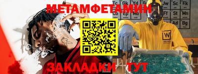 первитин Кинель