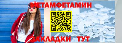 первитин Кинель