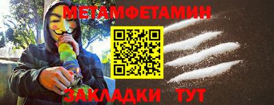первитин Кинель