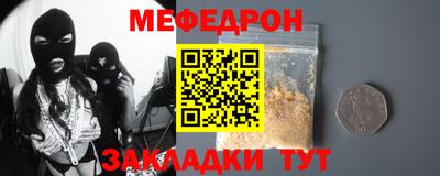 меф VHQ Кингисепп
