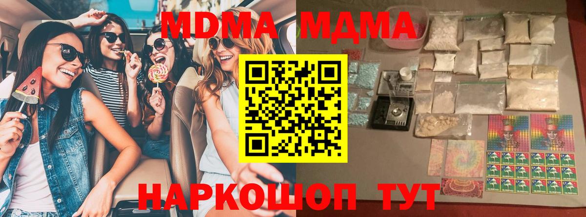 МДМА Molly Ковров