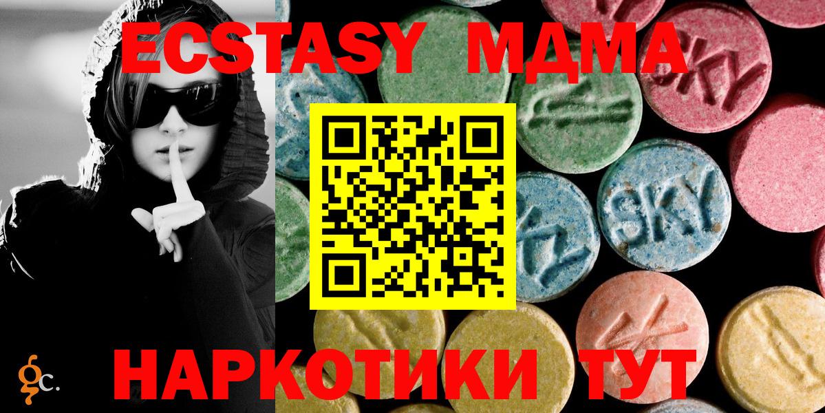 MDMA crystal  МДМА crystal  Вход с VPN  MDMA  Ковров 