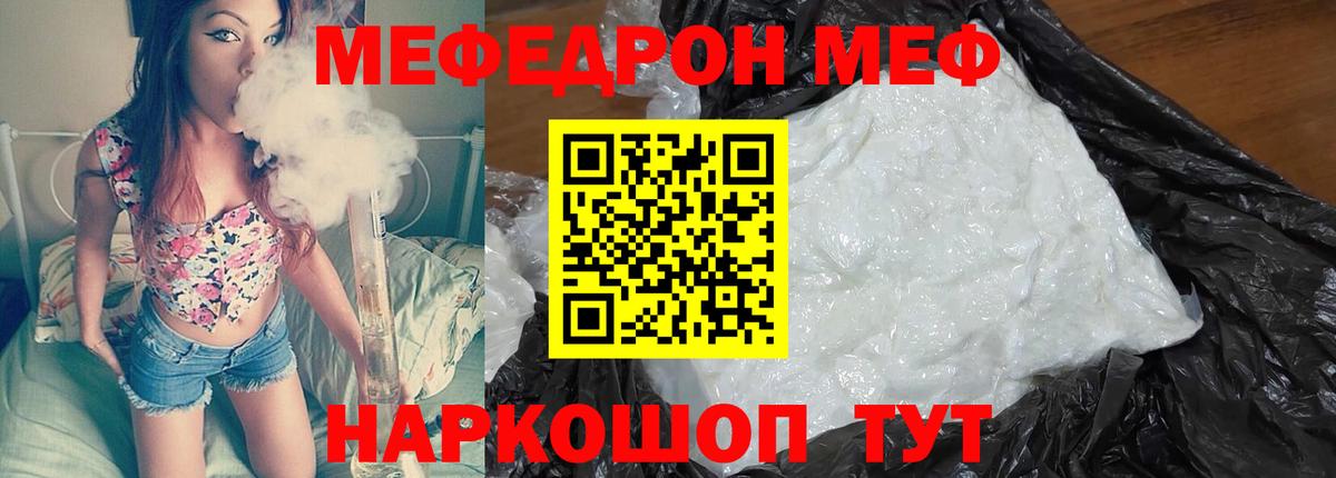 Меф мука Ковров