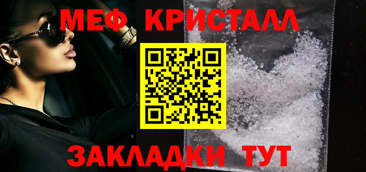 Мефедрон 4 MMC  МЕФ  Меф  Ковров  Меф мяу мяу  Вход с VPN 