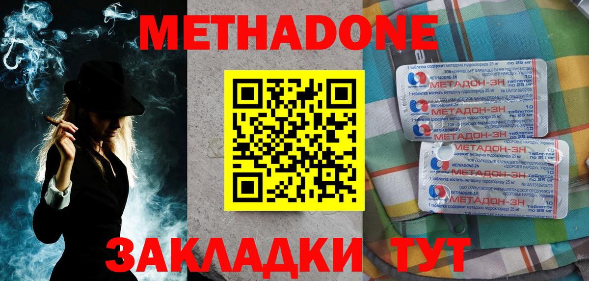 МЕТАДОН кристалл  МЕТАДОН VHQ  kraken маркетплейс  Ковров  Вход с VPN 
