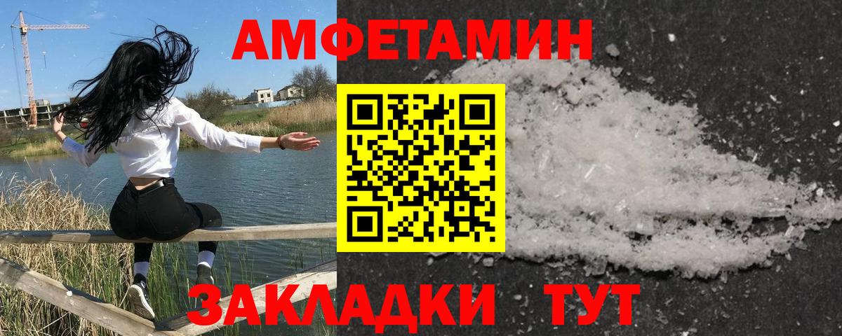 МЕТАМФЕТАМИН витя  Вход с VPN  Первитин  Ковров 