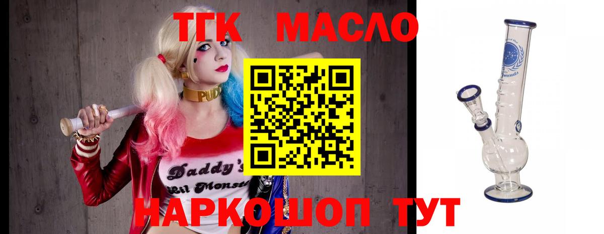 ТГК жижа  Вход с VPN  Ковров  Дистиллят ТГК гашишное масло 